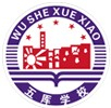 上海五厙學校(九年一貫制)