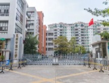 惠州市第十小學