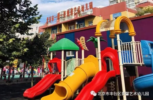 北京豐臺區意馨藝術幼兒園