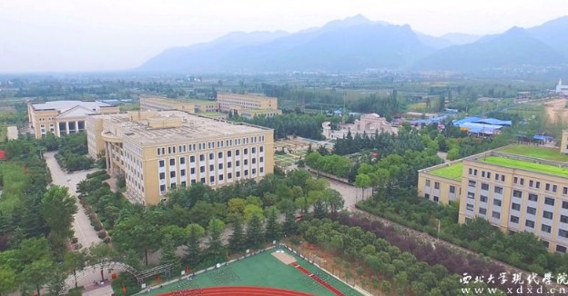 西安西北大學現代學院