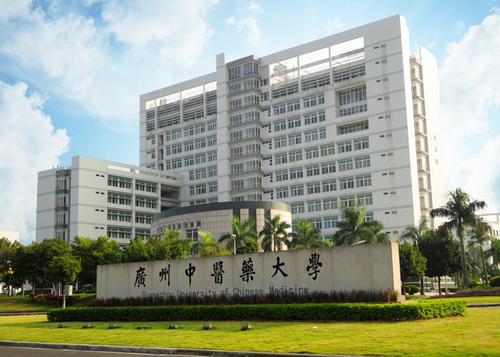 廣州中醫藥大學