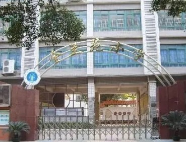 廣州金蘭苑小學