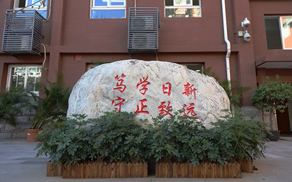 北京市第五十七中學(xué)