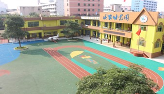 深圳公明誠銘幼兒園