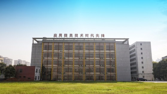 長沙湖南信息職業技術學院