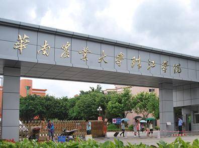 廣州華南農業大學珠江學院