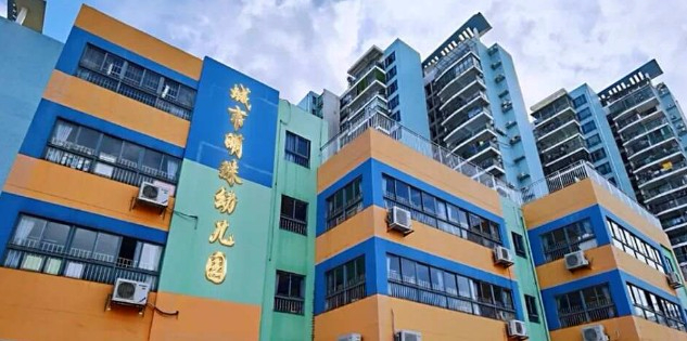 深圳龍華區龍華第二小學附屬城市明珠幼兒園