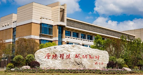 上海應用技術大學