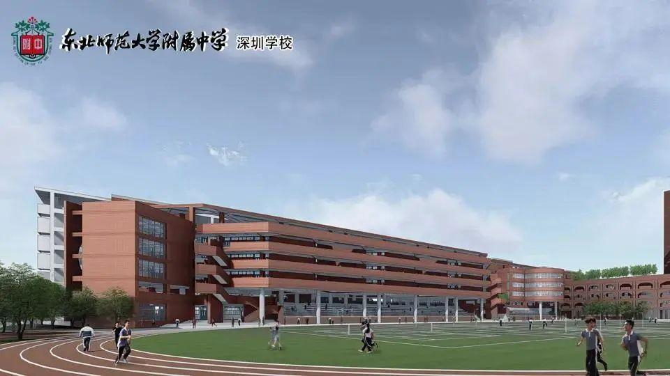 東北師范大學附屬中學深圳學校