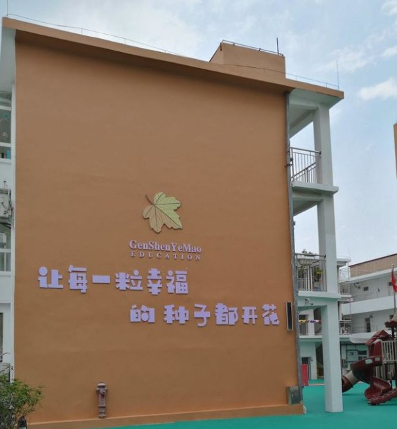 深圳龍新第三幼兒園