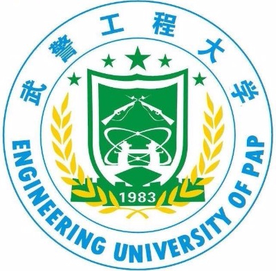 西安中國人民武裝警察部隊工程大學