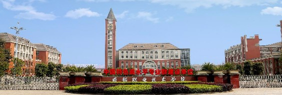 成都職業技術學院