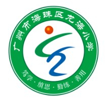 廣州海珠區龍海小學