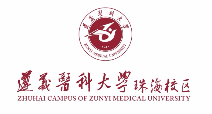 遵義醫科大學珠海校區