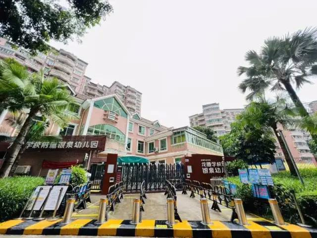 深圳龍騰學(xué)校附屬銀泉幼兒園