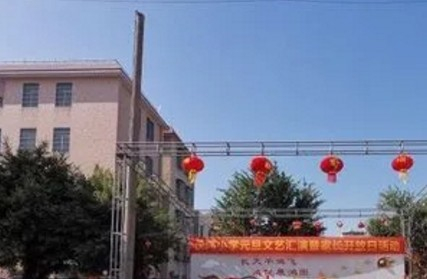 廣州長鴻小學