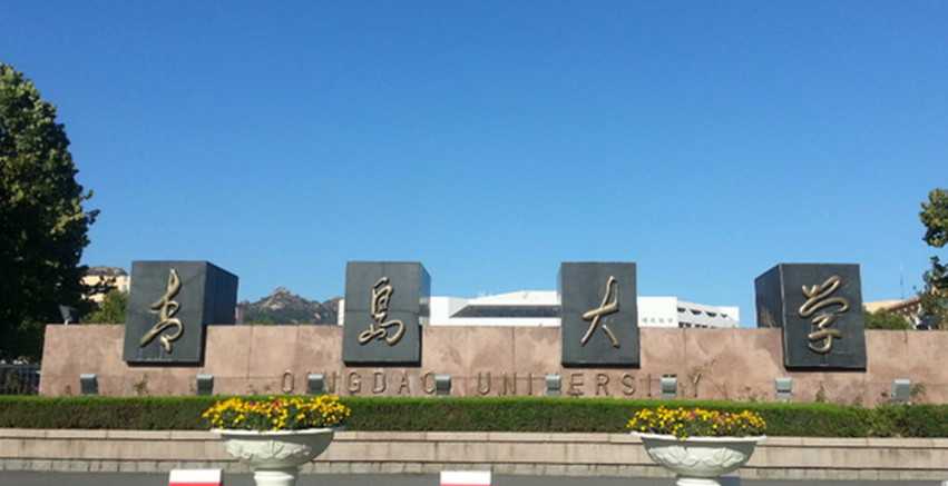 青島大學(xué)