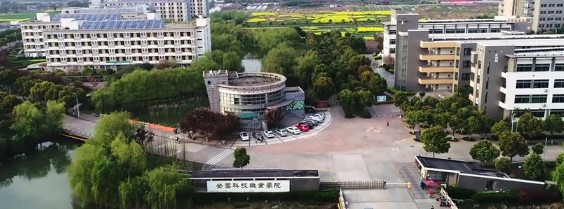 蘇州昆山登云科技職業學院