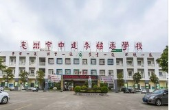 惠州市中建麥紹棠學校