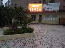 白云區鶴邊鎮泰小學