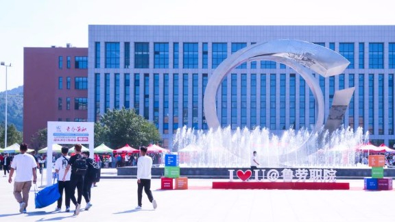 濟南山東勞動職業技術學院