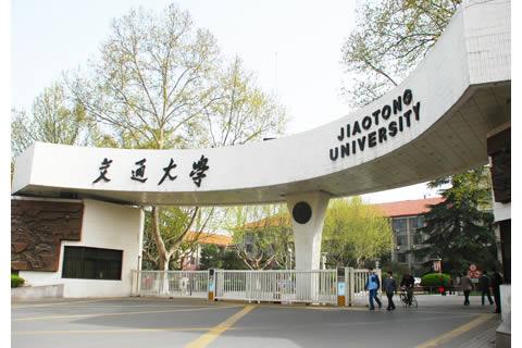 西安交通大學