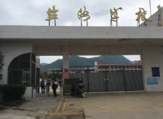 惠州惠東縣黃埠鹽洲中學