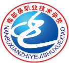 南充四川省南部縣職業技術學校
