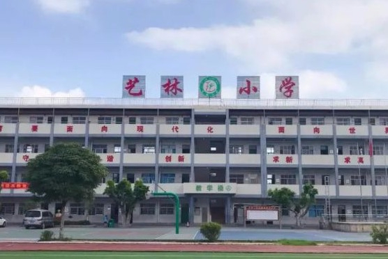 東莞萬江藝林小學(xué)