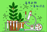 高考生物必備知識點(diǎn)